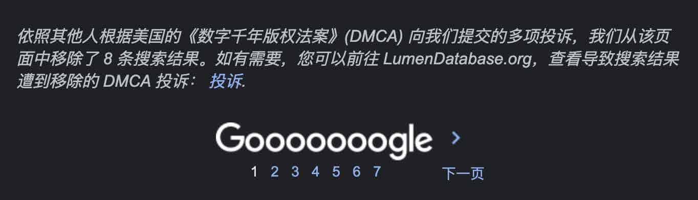 Lumen
