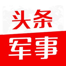 东方军事网-军事头条