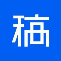 稿定设计