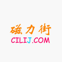 磁力街