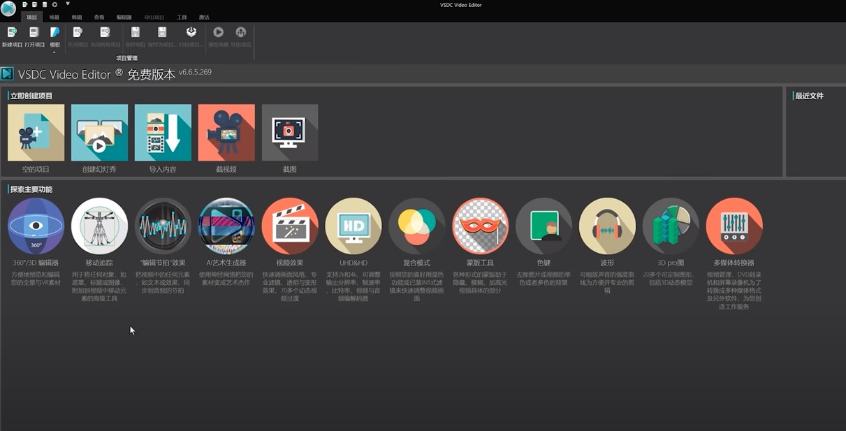 排名前五的免费视频编辑软件，视频剪辑必备工具！