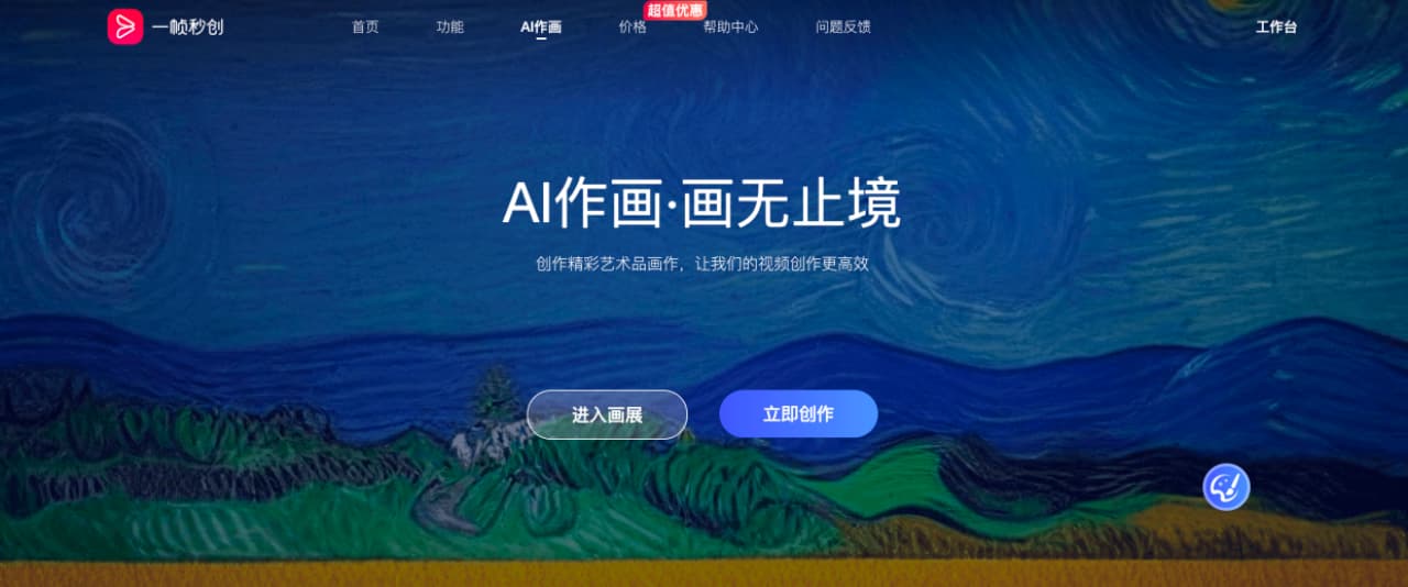 一帧秒创官网
