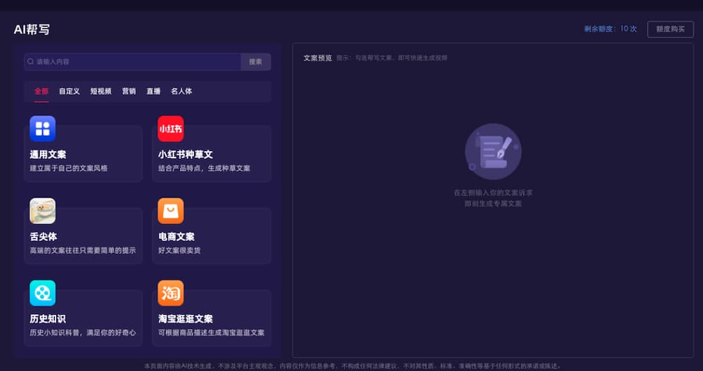 一帧秒创官网