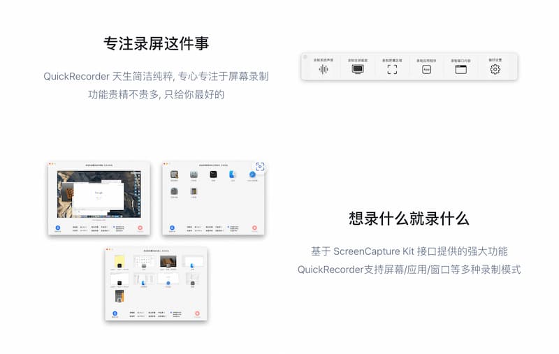 QuickRecorder