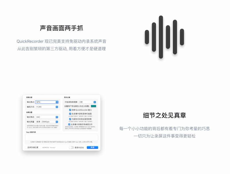 QuickRecorder