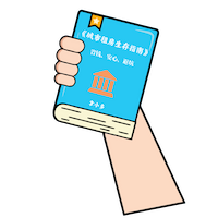 城市租房生存指南