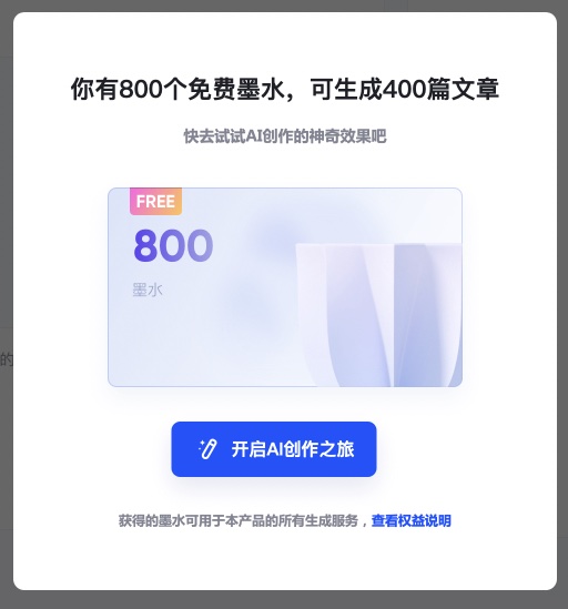 AI新媒体文章