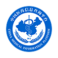 中国医药信息查询平台