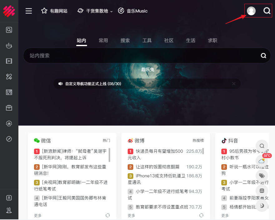 自定义导航功能正式上线