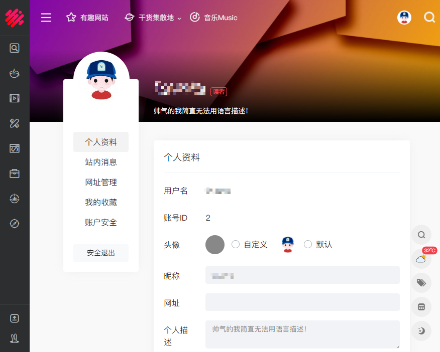 自定义导航功能正式上线
