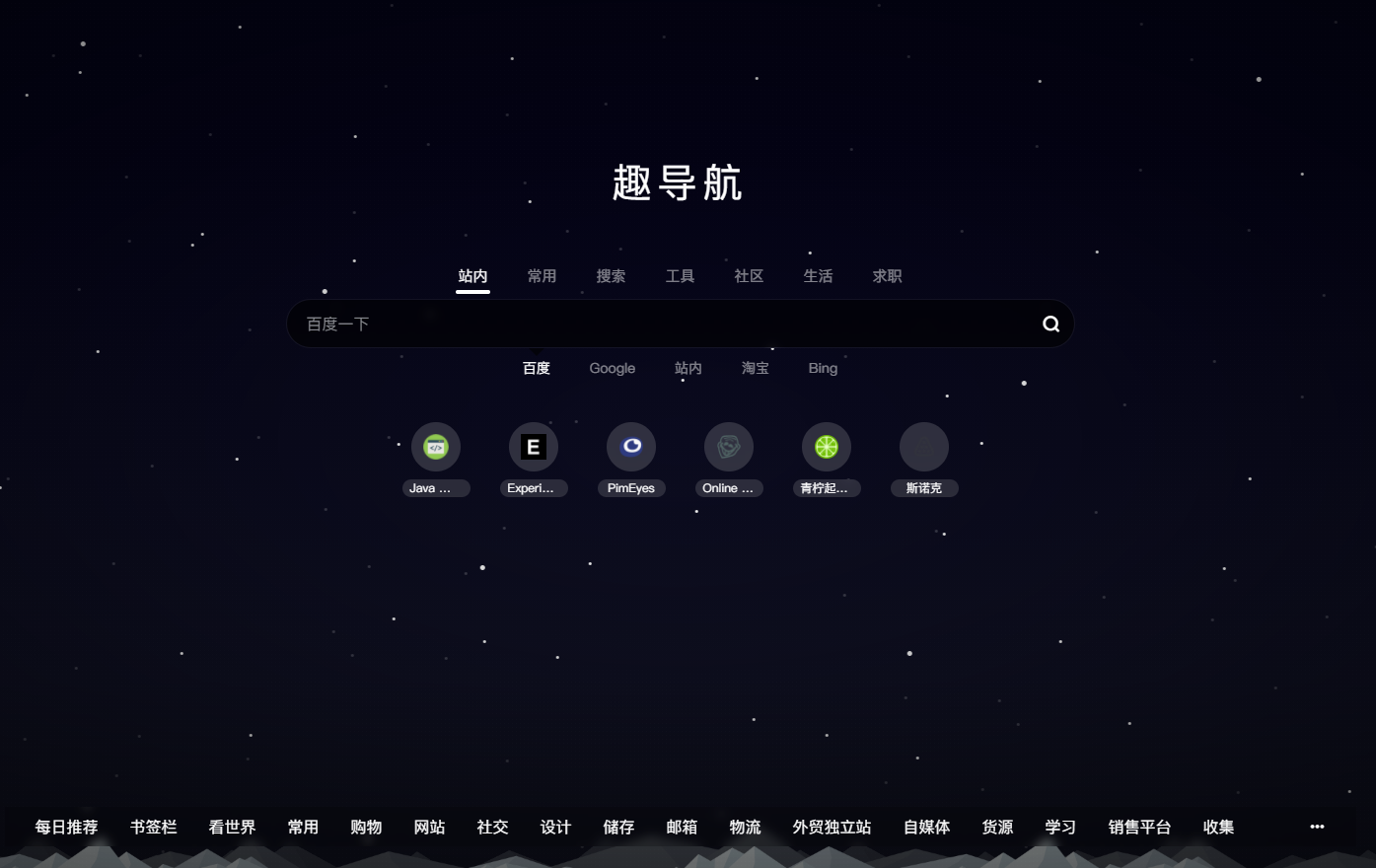 自定义导航功能正式上线
