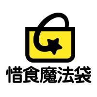 惜食魔法袋